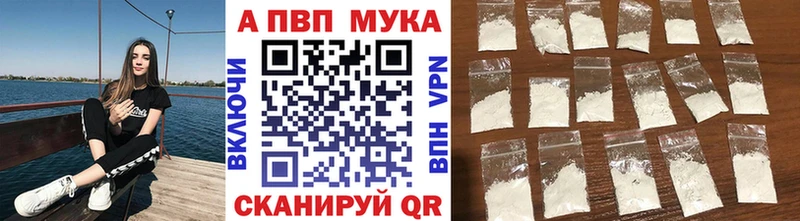 APVP мука  Сунжа 