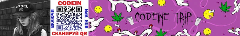 Кодеин напиток Lean (лин)  купить закладку  Сунжа 