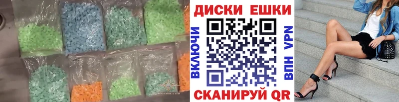 Экстази 250 мг Сунжа
