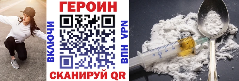 Героин герыч  Сунжа 